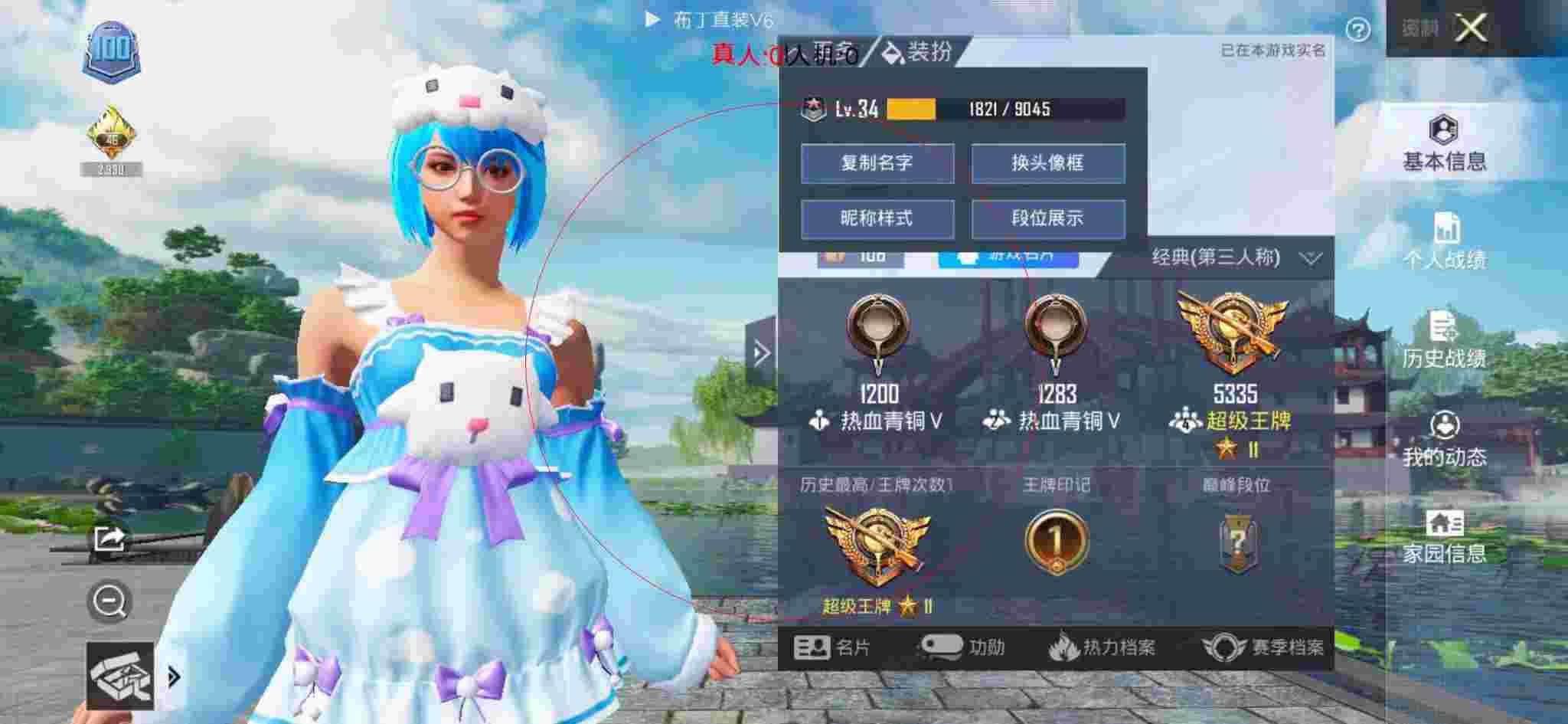 和平精英透视自瞄 - 用纸折和平精英的辅助器辅助预览图